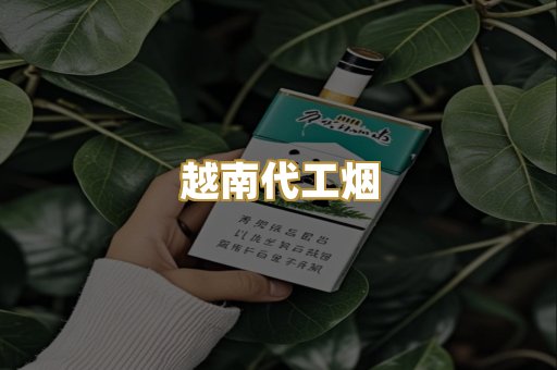 日本烟爆珠